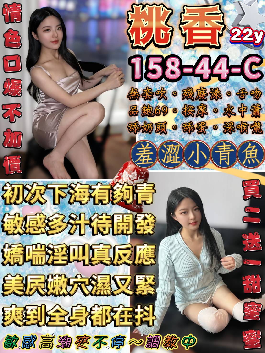 茶妹 新竹定點 采潔 170/36D/24 幼齒在校生